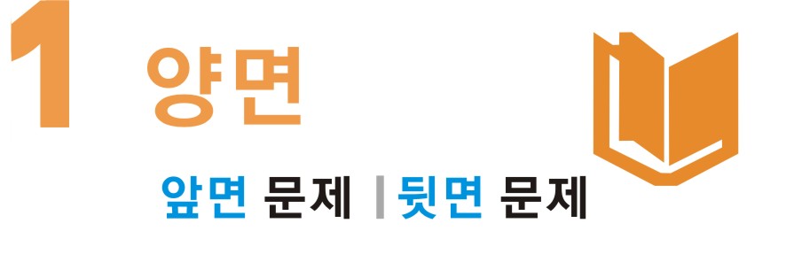 샘플 미리보기 > 양면:왼쪽-문제/오른쪽-해설